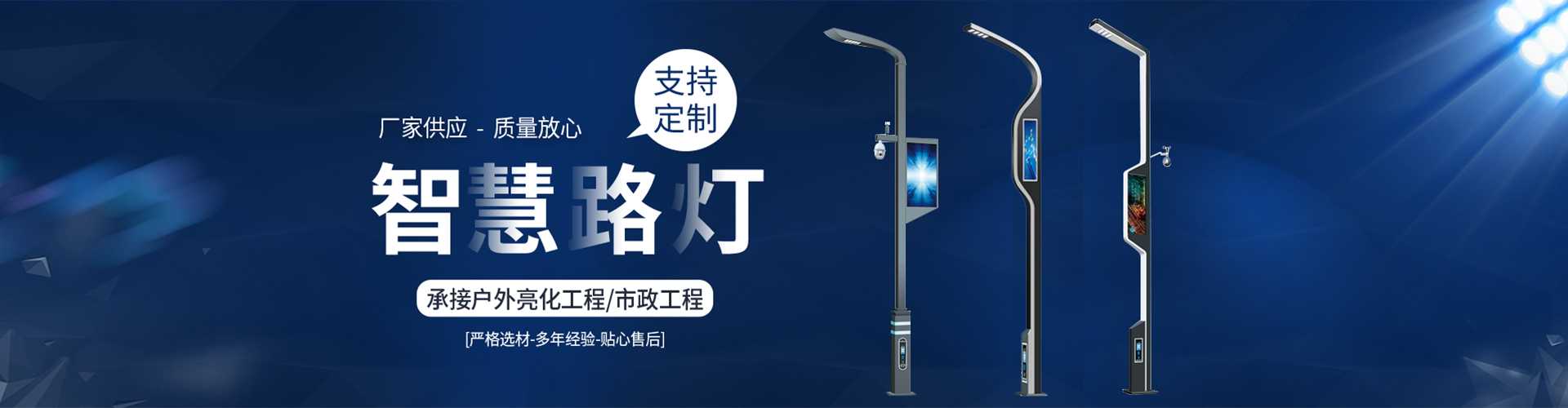 银川市太阳能路灯定制厂家
