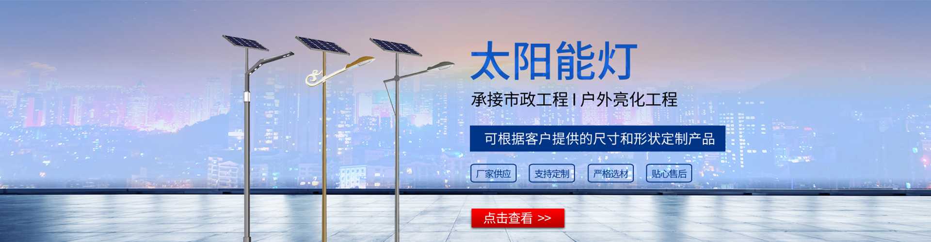 银川市太阳能路灯哪家好